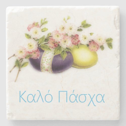 Vintage Easter Eggs with cherry blooms Greek text Stone Coaster