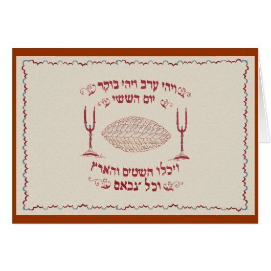Vintage Embroidered Challah Cover (Front Horizontal)