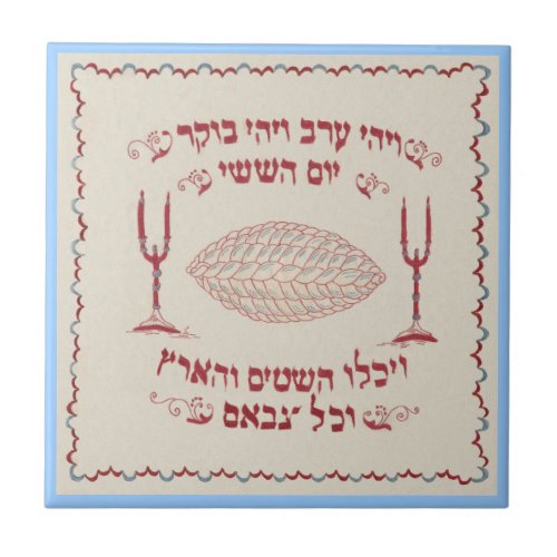 Vintage Embroidered Challah Cover Tile