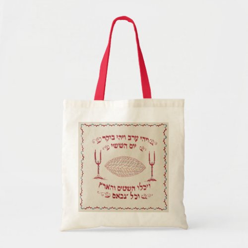 Vintage Embroidered Challah Cover Tote Bag