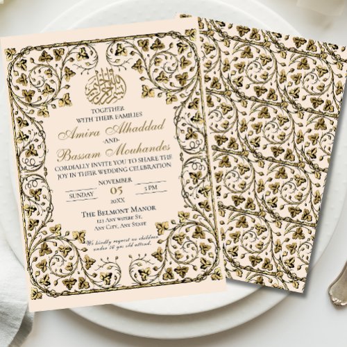 Vintage Floral Islamic Beige and Gold Wedding  Invitation