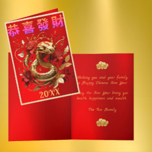 Vintage Golden Snake Chinese New Year Greeting Card