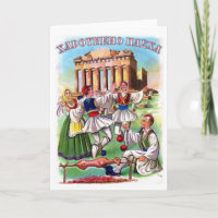 Vintage Greek Easter/Pascha Card in English