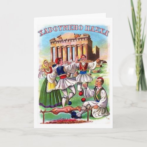 Vintage Greek EasterPascha Card in English