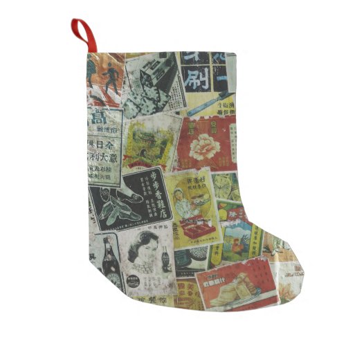 Vintage Hong Kong advertisement wall Small Christmas Stocking