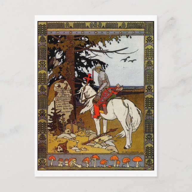 Vintage Illustration Postcard (Front)