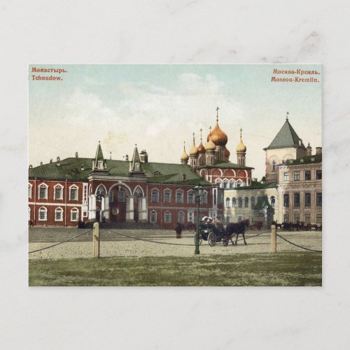 Vintage Imperial Russia Postcard