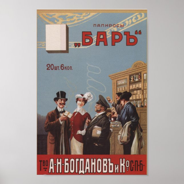 Vintage Imperial Russian Advertisement Poster (Front)