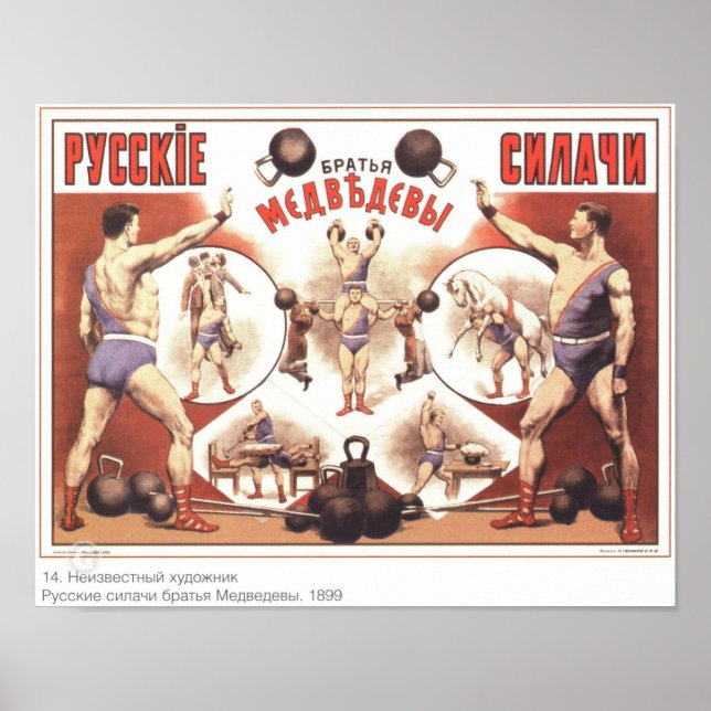 Vintage Imperial Russian  Advertisement Poster (Front)