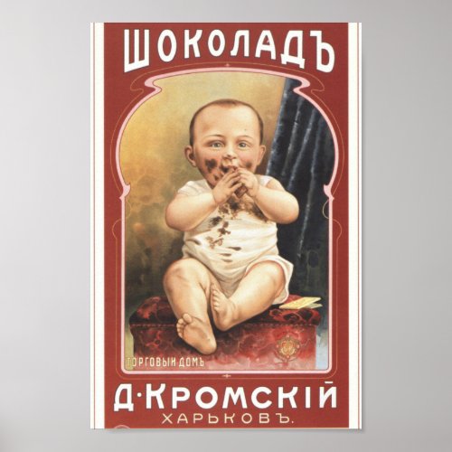 Vintage Imperial Russian Advertisement Poster