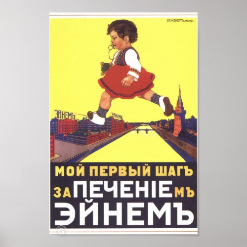 Vintage Imperial Russian Advertisement Poster