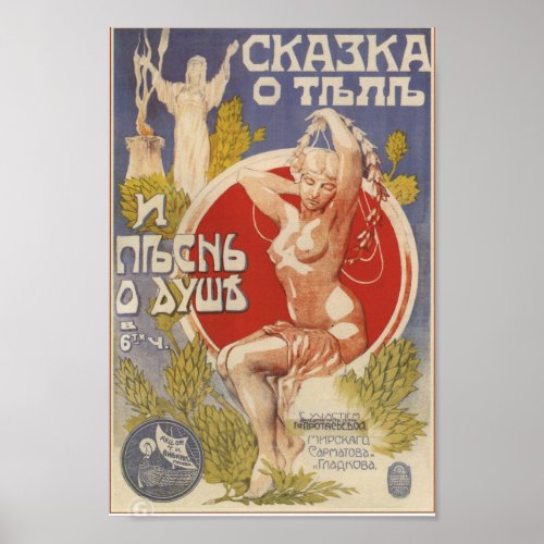 Vintage Imperial Russian Advertisement Poster