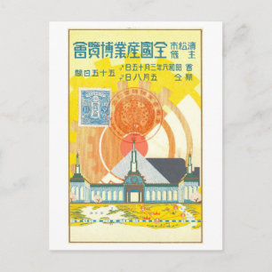 Vintage Industry Expo in Hamamatsu City, Japan, Postcard
