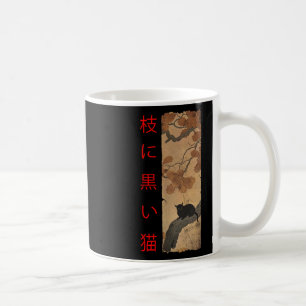 Vintage Japan Art - Japanese Theme Retro Print Bla Coffee Mug