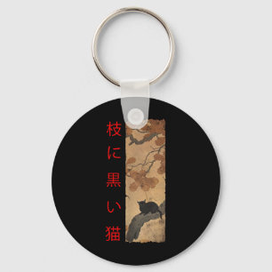 Vintage Japan Art - Japanese Theme Retro Print Bla Keychain
