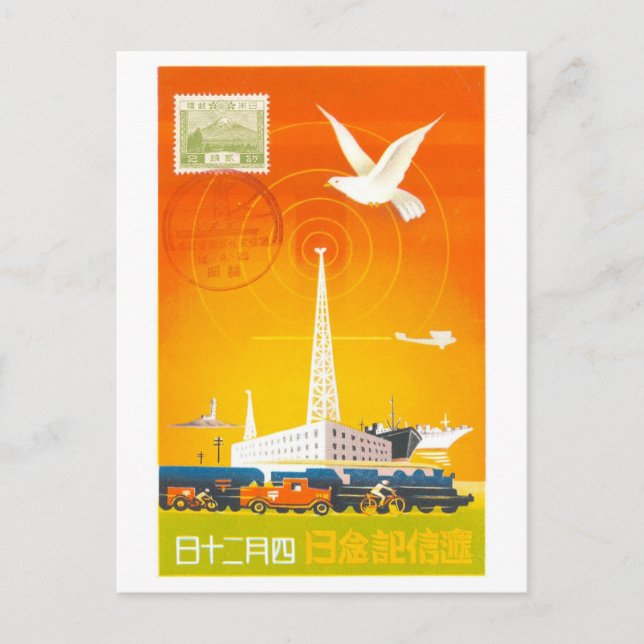 Vintage Japan Postal Service Postcard (Front)