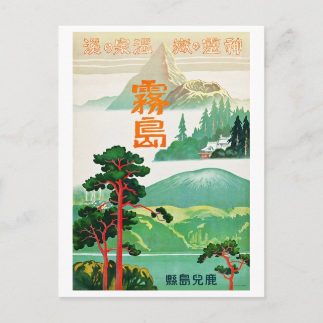 Vintage Japan Travel Poster Postcard (Front)