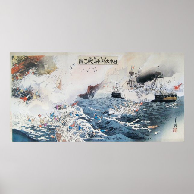 Vintage Japanese Art Naval Battle Poster (Front)