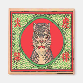 Vintage Japanese Art Tiger Magnet