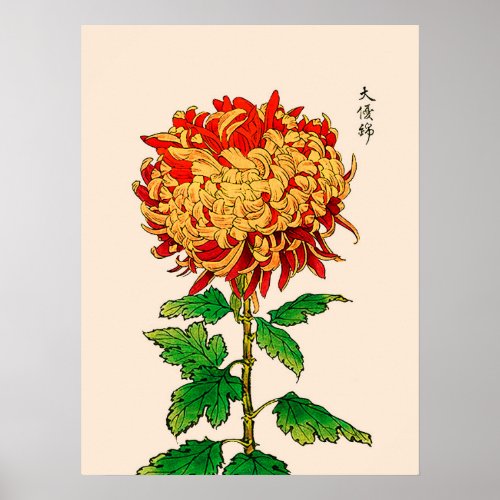 Vintage Japanese Chrysanthemum Gold and Orange Poster