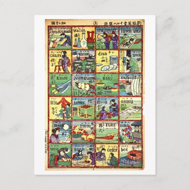 Vintage Japanese-English Translation Chart Postcard (Front)
