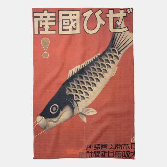 Vintage Japanese fish kitchen towel (Vertical)