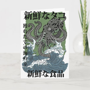 vintage japanese fishing art Octopus Card