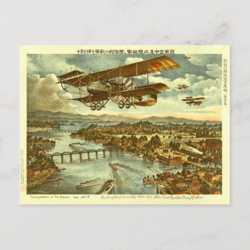 Vintage Japanese Flying Machines Art Color Postcard