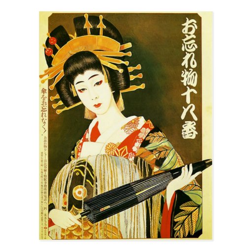 Vintage Japanese Geisha Art Postcard | Zazzle