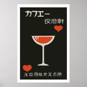 Vintage japanese matchbox cover (Drink) Poster