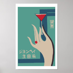 Vintage japanese matchbox cover (Drink) Poster