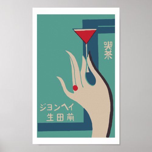 Vintage japanese matchbox cover Drink Poster