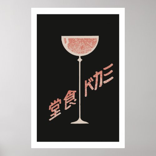 Vintage japanese matchbox cover Drink Poster