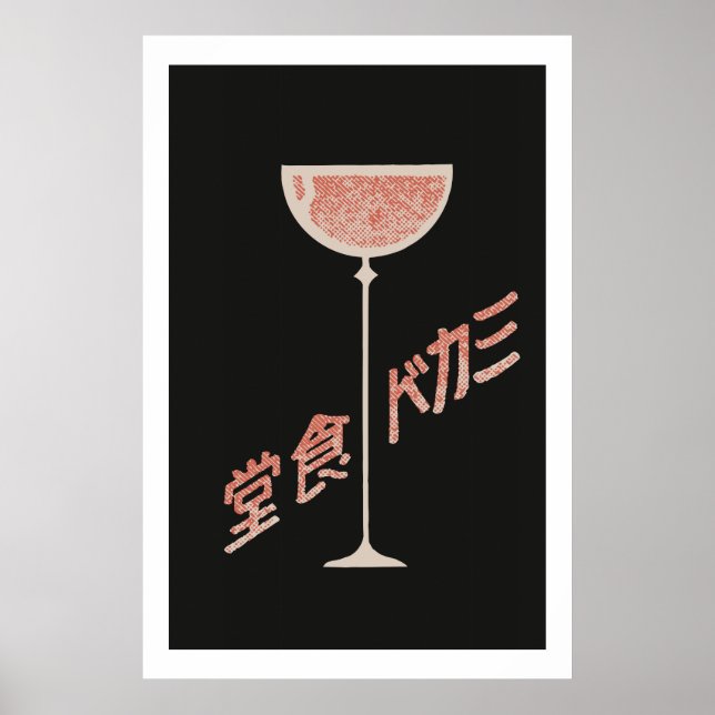 Vintage japanese matchbox cover (Drink) Poster (Front)