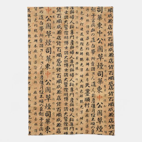 Vintage Japanese Paper Prints Kitchen Towel