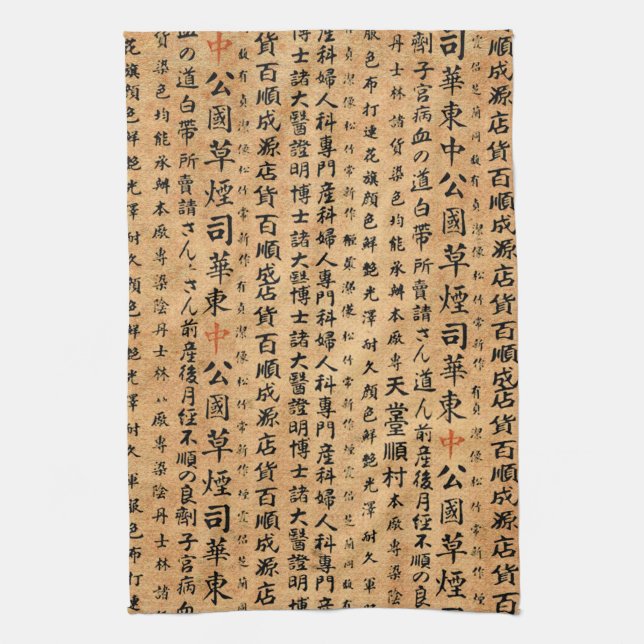 Vintage Japanese Paper Prints Kitchen Towel (Vertical)