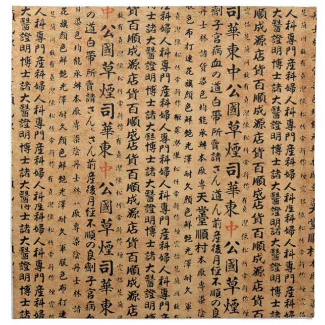 Vintage Japanese Paper Prints Napkin (Front)