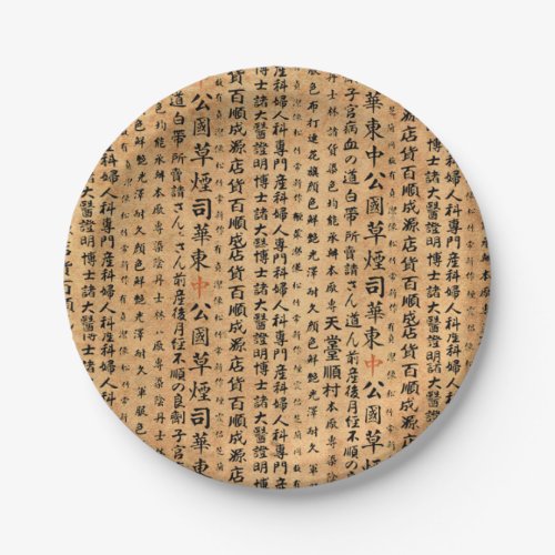 Vintage Japanese Paper Prints Paper Plates