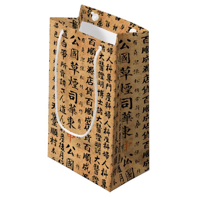 Vintage Japanese Paper Prints Small Gift Bag (Front Angled)