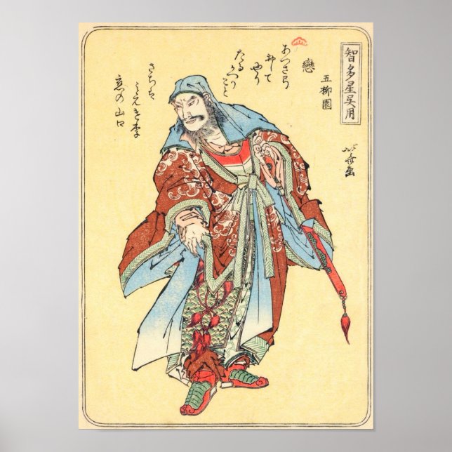 Vintage japanese samurai sketch tattoo Hokusai art Poster (Front)