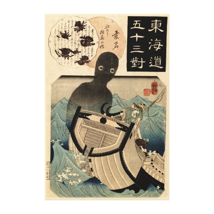 Vintage Japanese Sea Monster 海坊主, 国芳 Gallery Wrapped Canvas