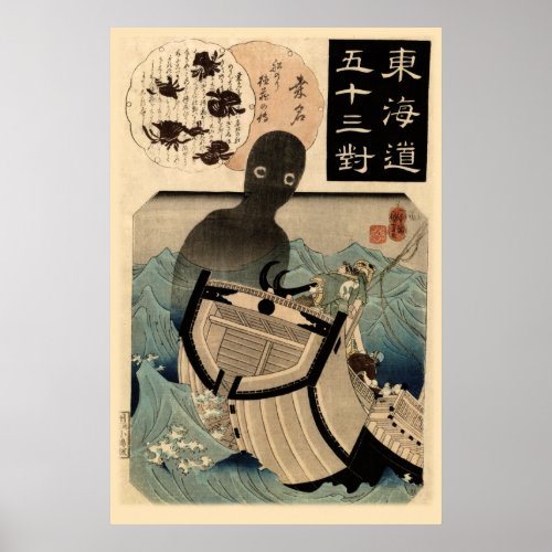 Vintage Japanese Sea Monster 海坊主 国芳 Poster