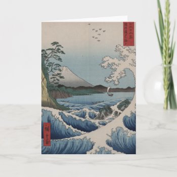 Vintage Japanese The Sea Of Satta Card by clonecire at Zazzle