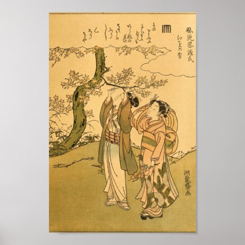 Vintage Japanese Wall Art Women