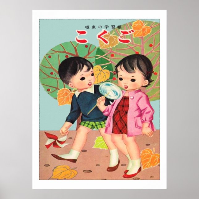 Vintage Kawaii Chidren Japanese Poster (Front)