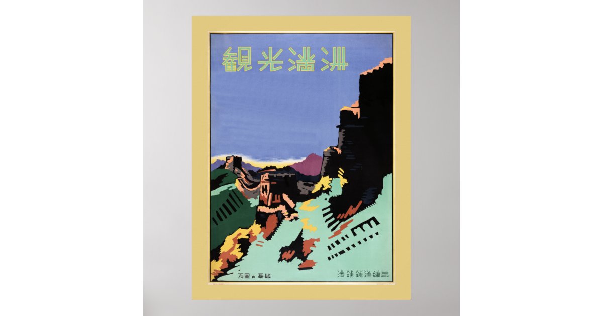 20 Years of Rare & Important Travel Posters at Swann - Swann Galleries News