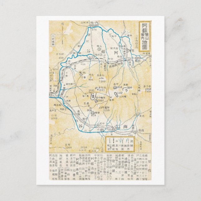 Vintage Map of Mount Aso in Japan Postcard (Front)