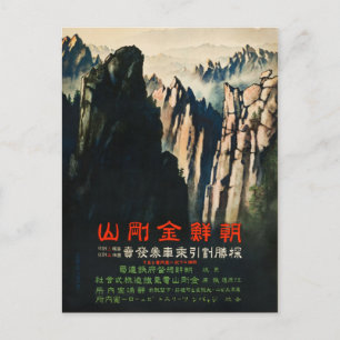 Vintage Mount Kumgang North Korea Travel Postcard