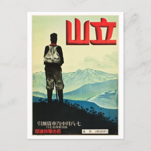 Vintage Mount Tateyama Japan Travel Poster Postcar
