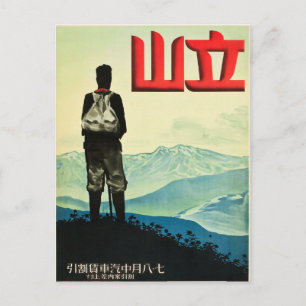 Vintage Mount Tateyama Japan Travel Poster Postcard